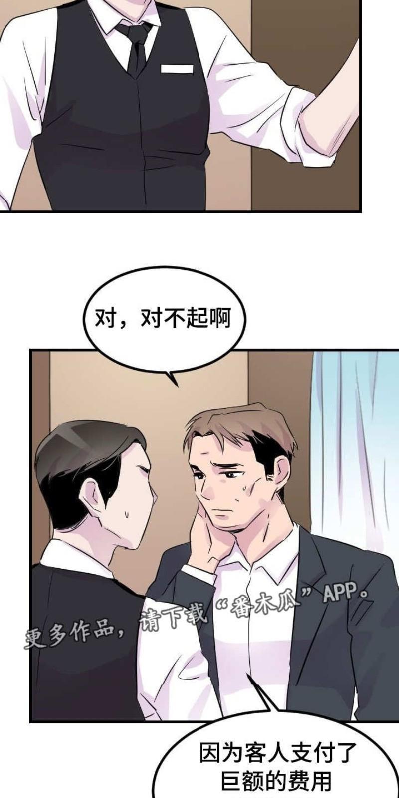 豪客/merryme,alpha[耽美]韩漫全集-第16话无删减无遮挡章节图片 