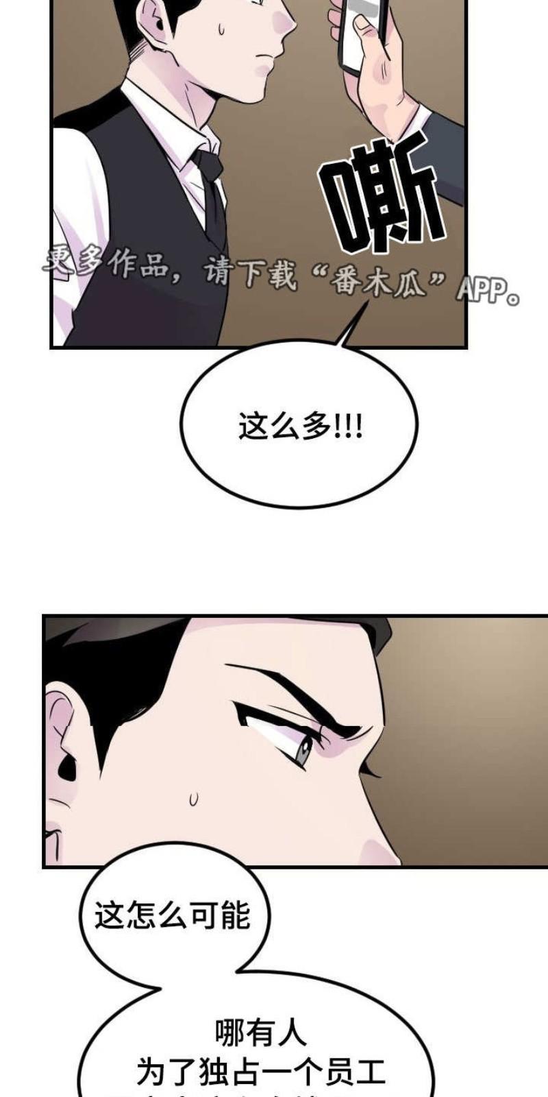 豪客/merryme,alpha[耽美]韩漫全集-第16话无删减无遮挡章节图片 