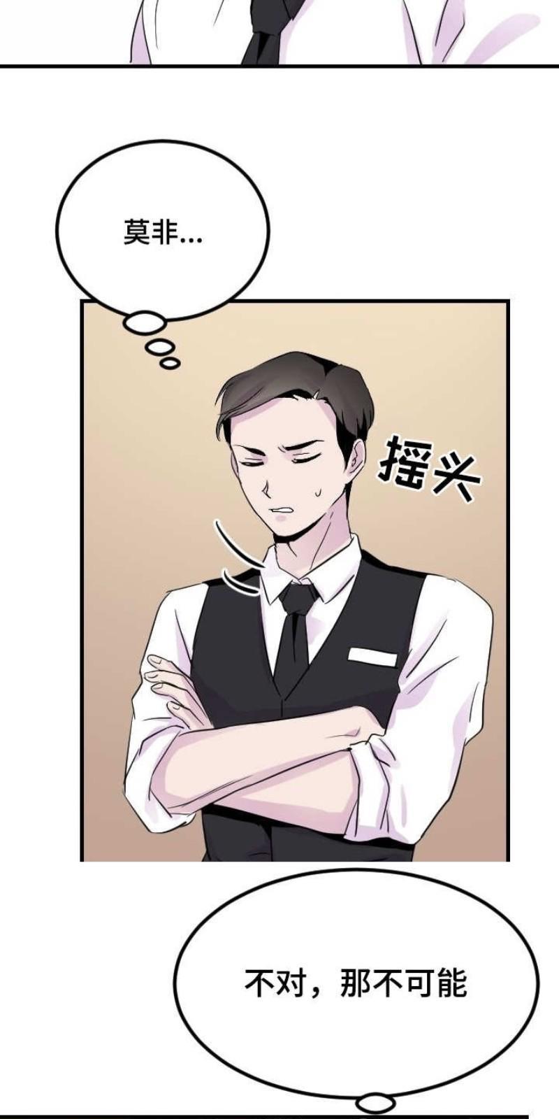 豪客/merryme,alpha[耽美]韩漫全集-第16话无删减无遮挡章节图片 