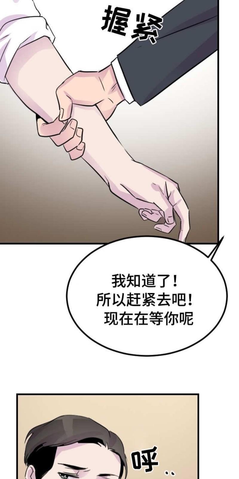 豪客/merryme,alpha[耽美]韩漫全集-第16话无删减无遮挡章节图片 