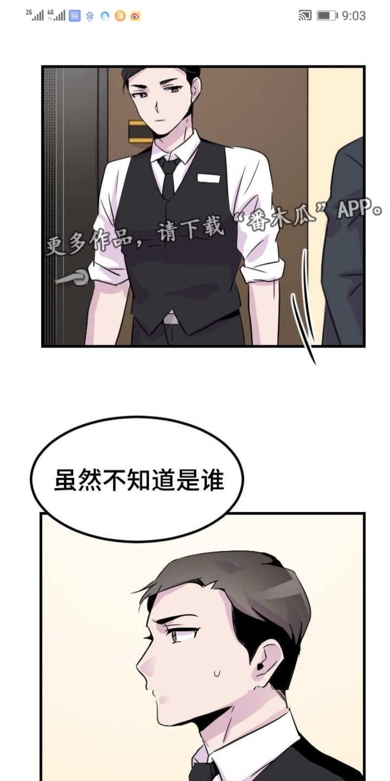 豪客/merryme,alpha[耽美]韩漫全集-第16话无删减无遮挡章节图片 