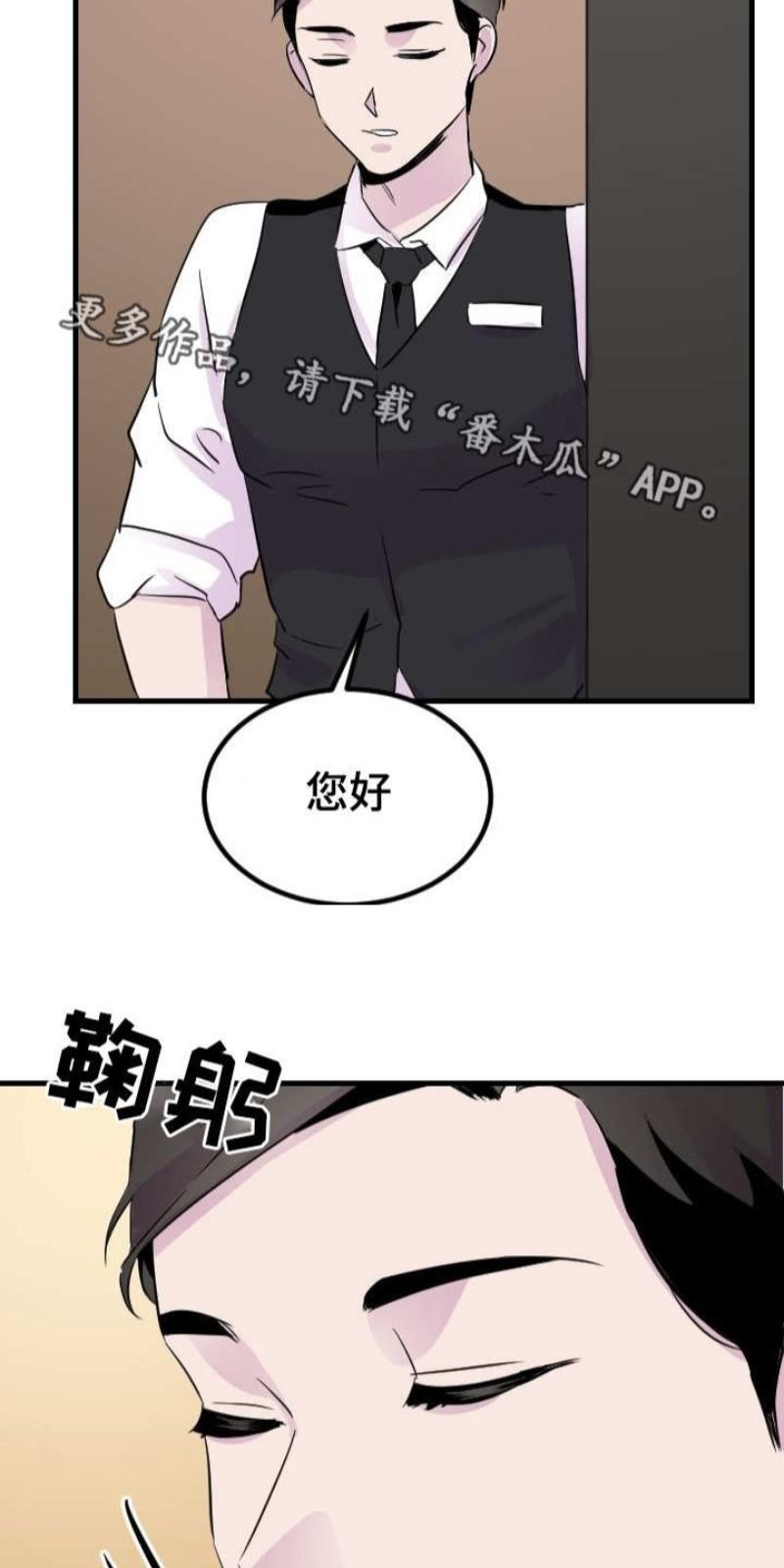 豪客/merryme,alpha[耽美]韩漫全集-第16话无删减无遮挡章节图片 