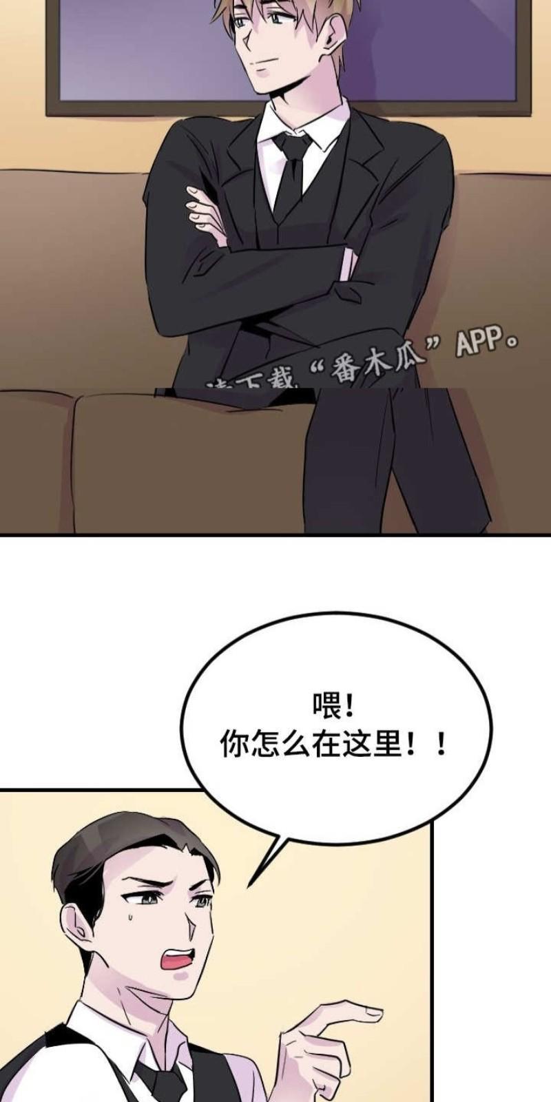 豪客/merryme,alpha[耽美]韩漫全集-第16话无删减无遮挡章节图片 