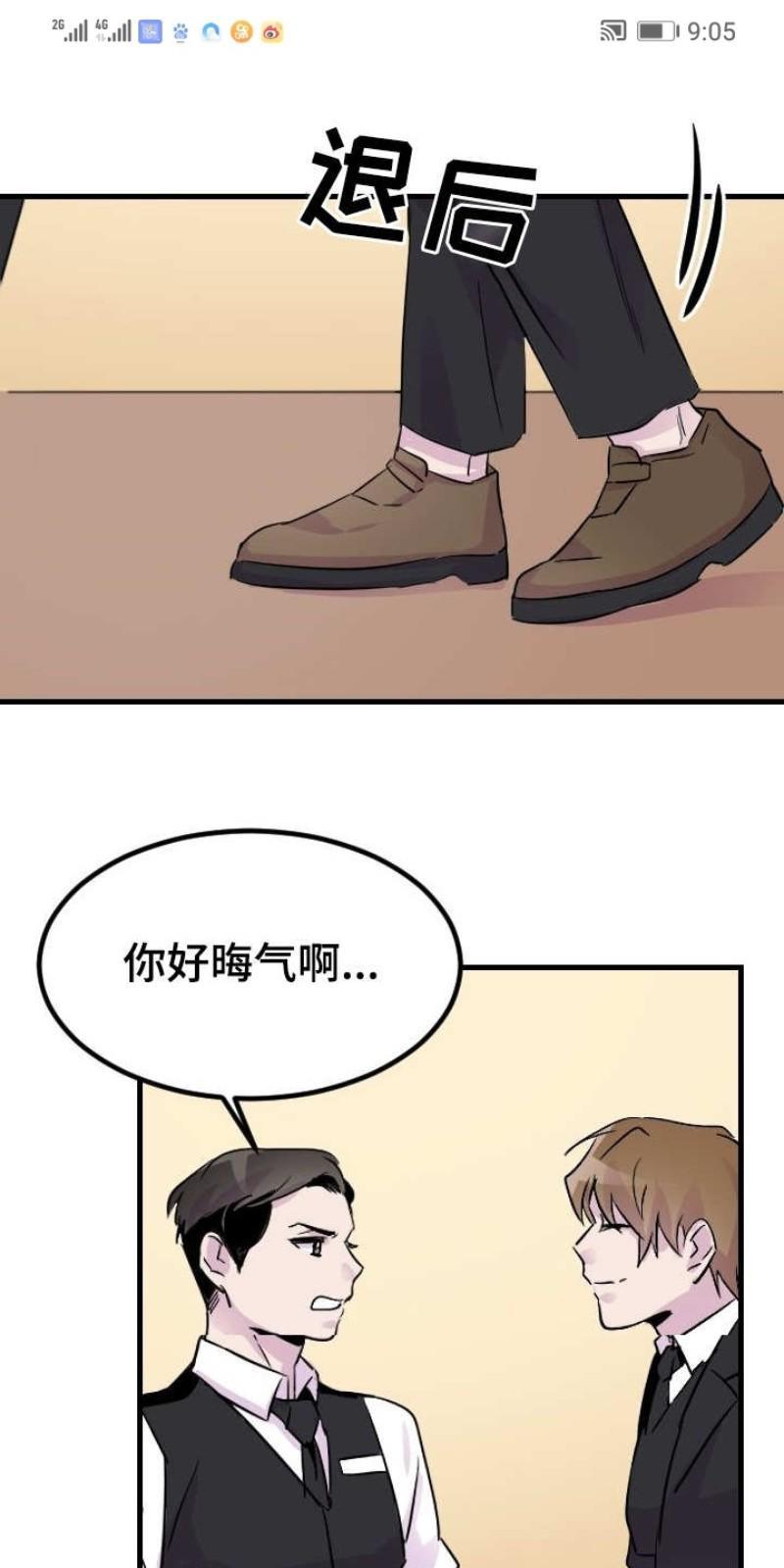 豪客/merryme,alpha[耽美]韩漫全集-第16话无删减无遮挡章节图片 