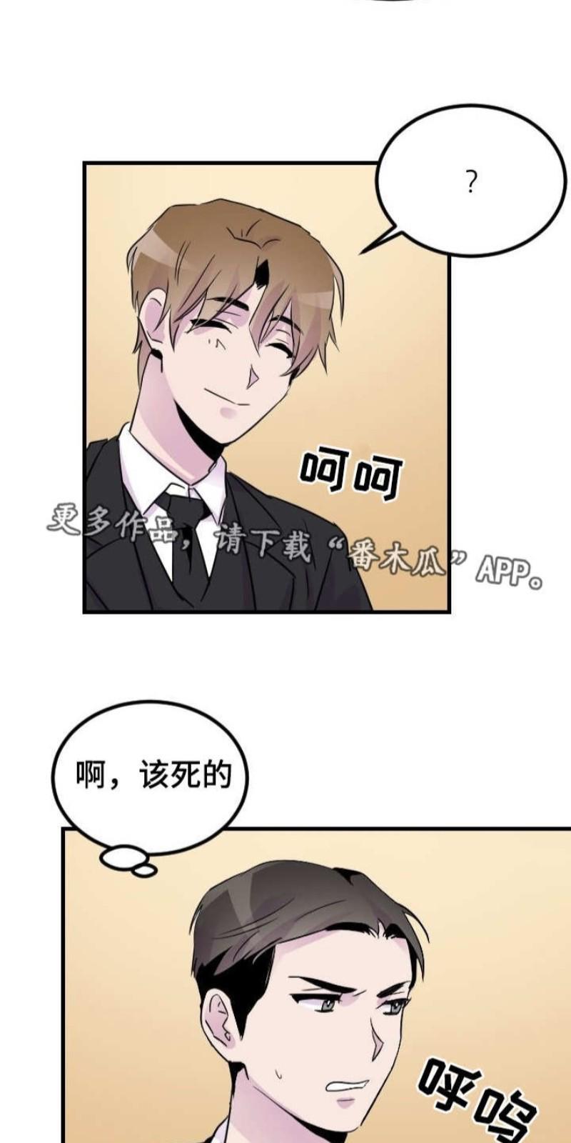 豪客/merryme,alpha[耽美]韩漫全集-第17话无删减无遮挡章节图片 