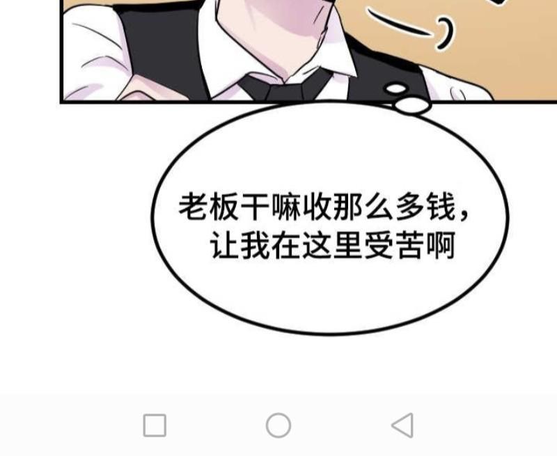 豪客/merryme,alpha[耽美]韩漫全集-第17话无删减无遮挡章节图片 
