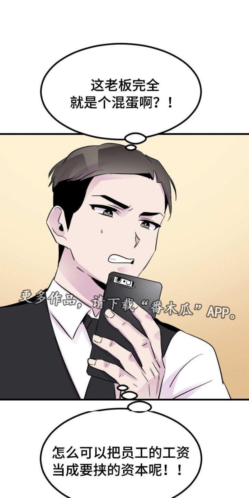 豪客/merryme,alpha[耽美]韩漫全集-第17话无删减无遮挡章节图片 