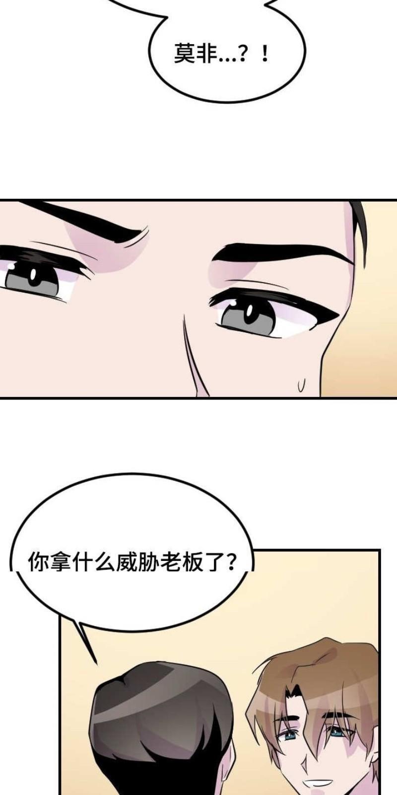 豪客/merryme,alpha[耽美]韩漫全集-第17话无删减无遮挡章节图片 