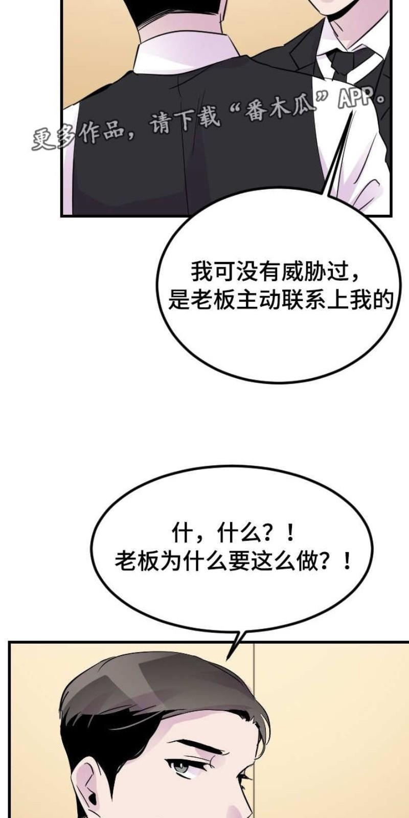 豪客/merryme,alpha[耽美]韩漫全集-第17话无删减无遮挡章节图片 
