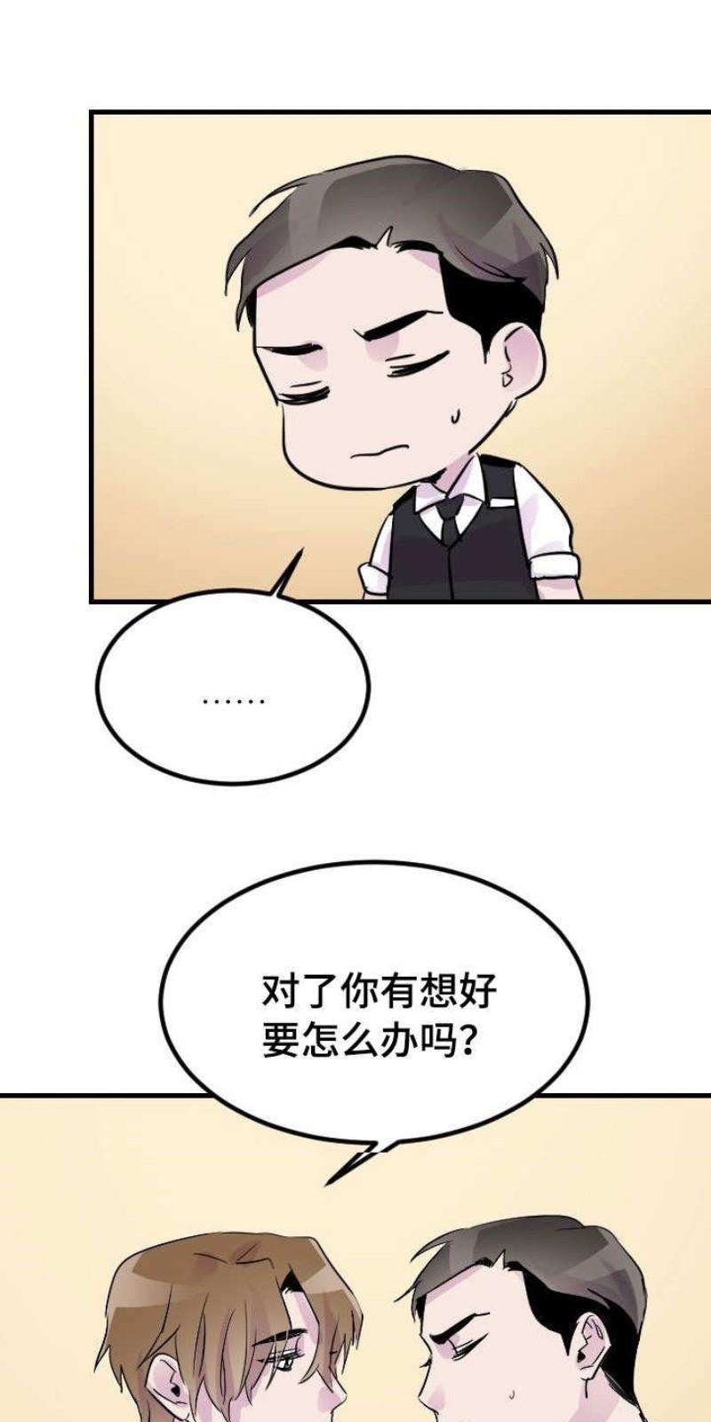豪客/merryme,alpha[耽美]韩漫全集-第17话无删减无遮挡章节图片 