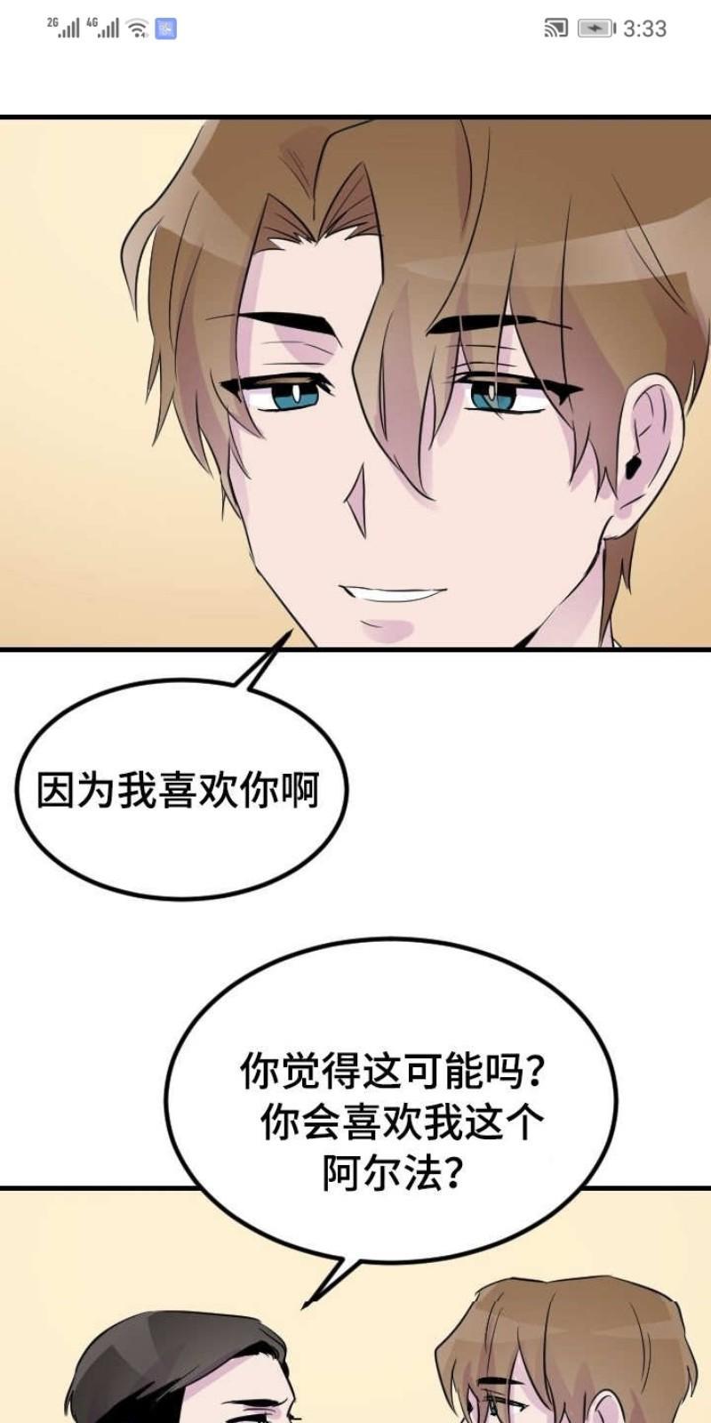 豪客/merryme,alpha[耽美]韩漫全集-第18话无删减无遮挡章节图片 