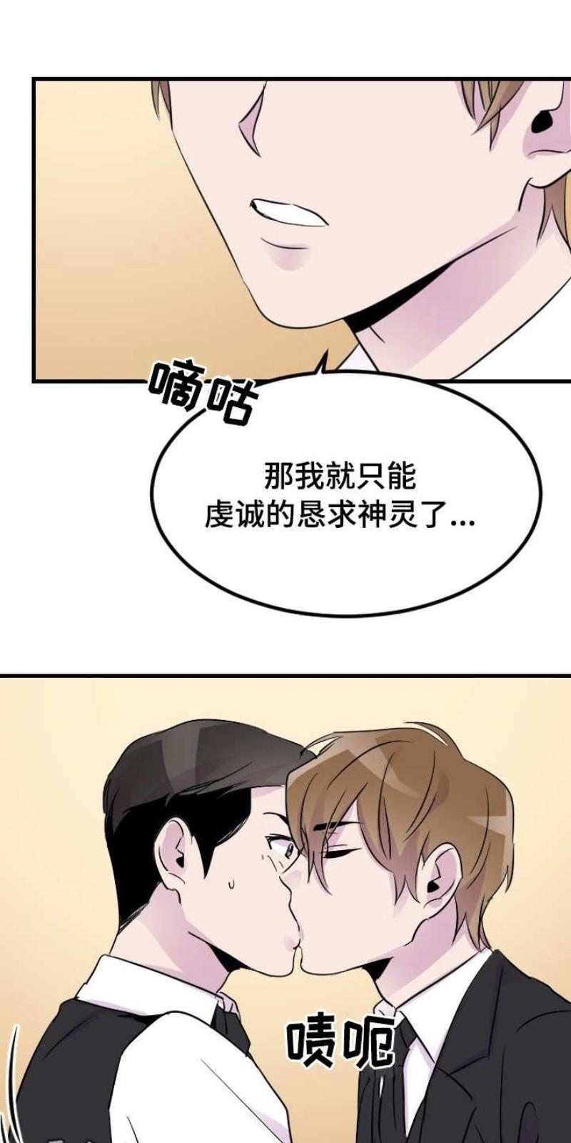 豪客/merryme,alpha[耽美]韩漫全集-第18话无删减无遮挡章节图片 