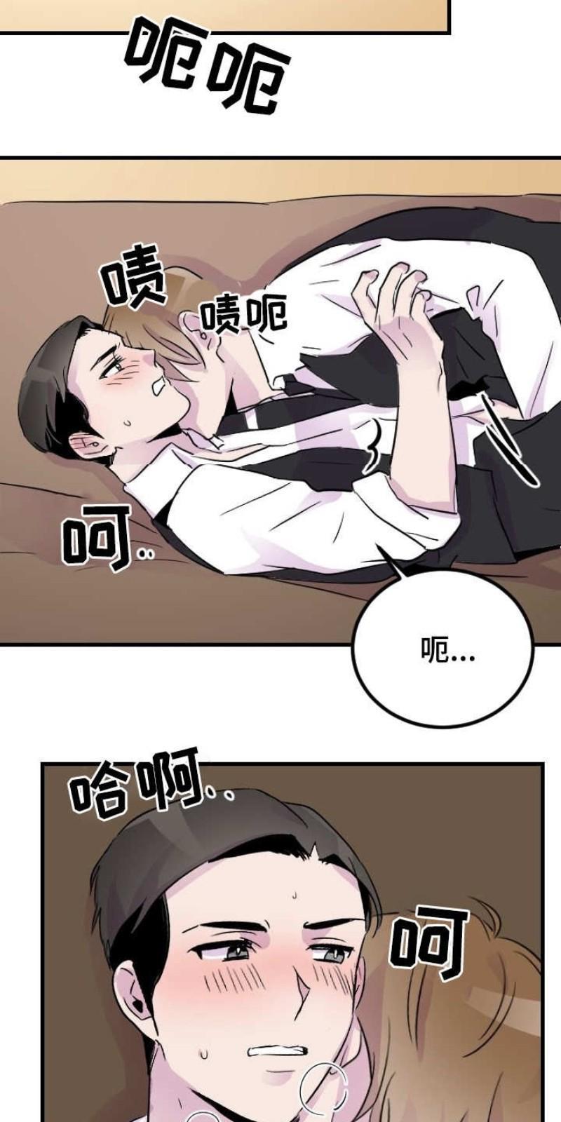 豪客/merryme,alpha[耽美]韩漫全集-第18话无删减无遮挡章节图片 
