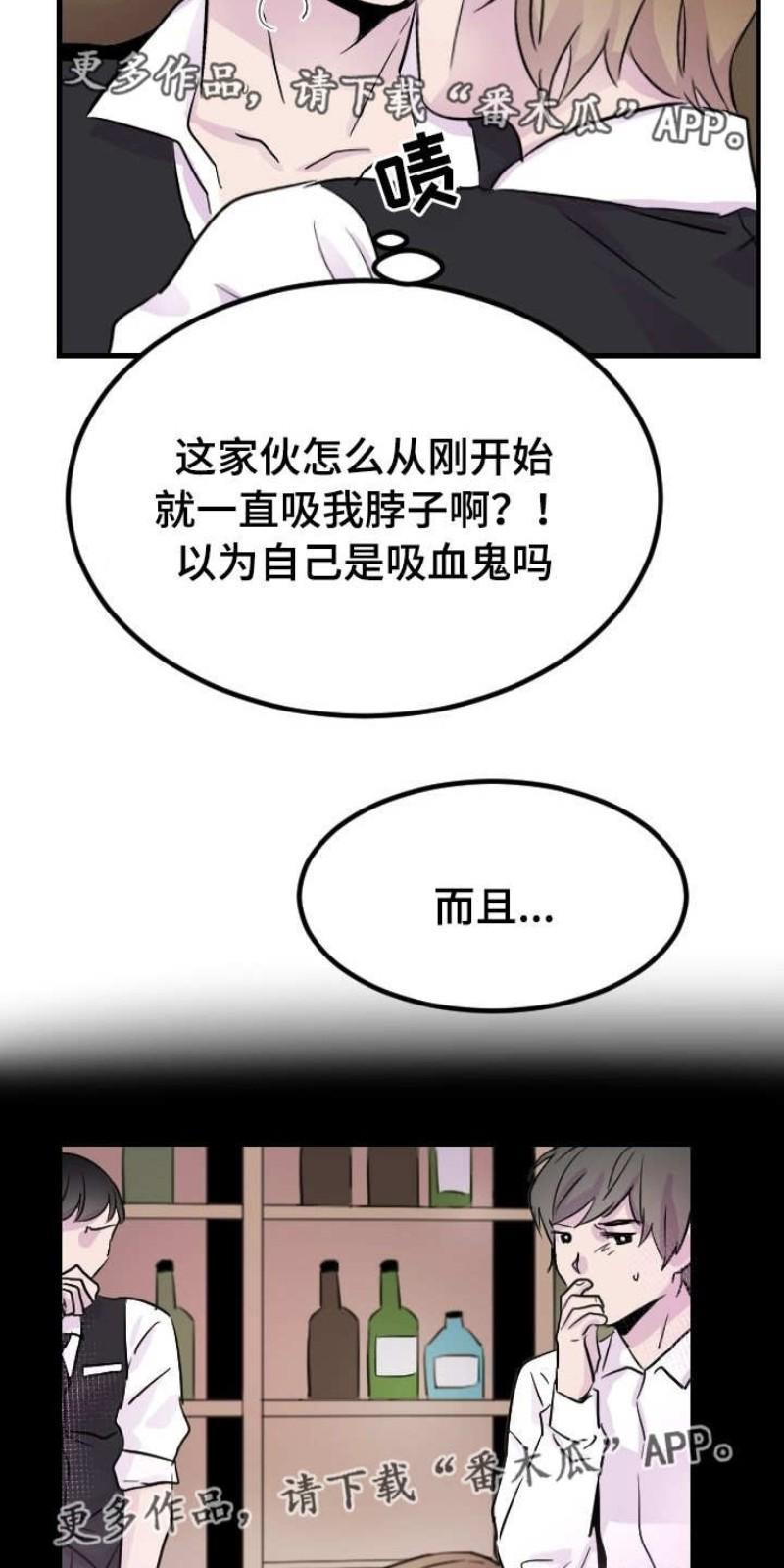 豪客/merryme,alpha[耽美]韩漫全集-第18话无删减无遮挡章节图片 