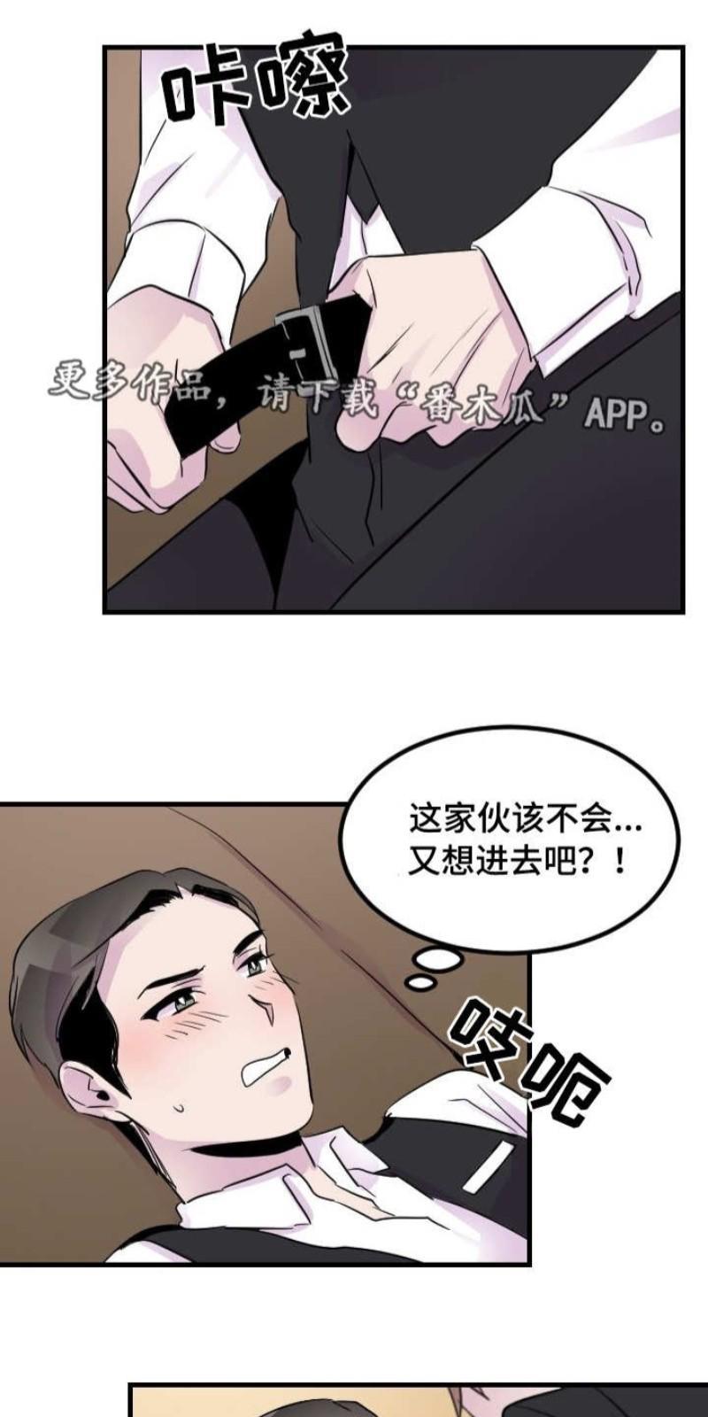 豪客/merryme,alpha[耽美]韩漫全集-第18话无删减无遮挡章节图片 