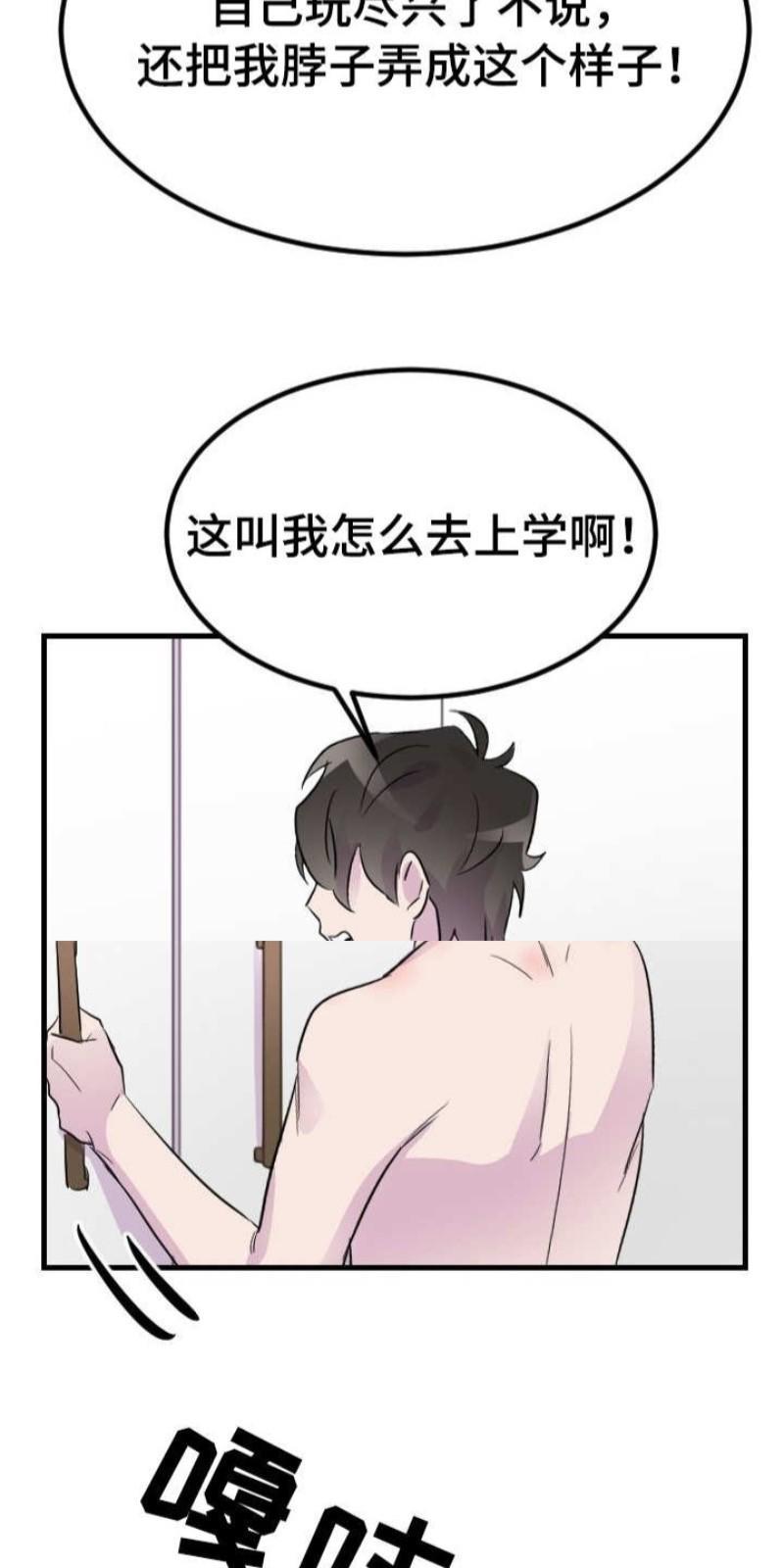 豪客/merryme,alpha[耽美]韩漫全集-第19话无删减无遮挡章节图片 