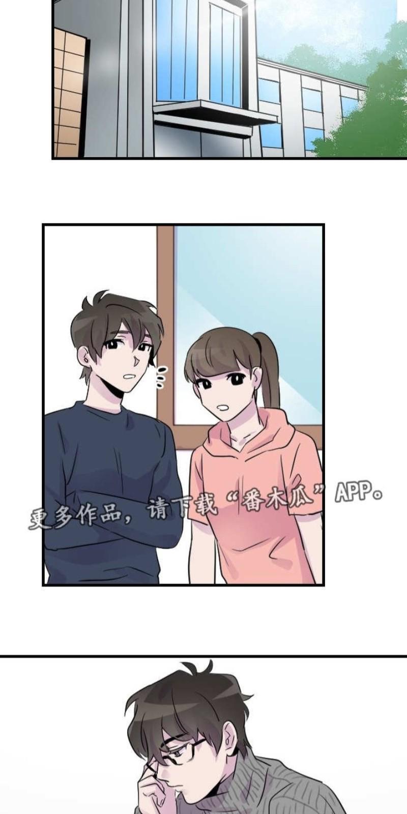 豪客/merryme,alpha[耽美]韩漫全集-第19话无删减无遮挡章节图片 