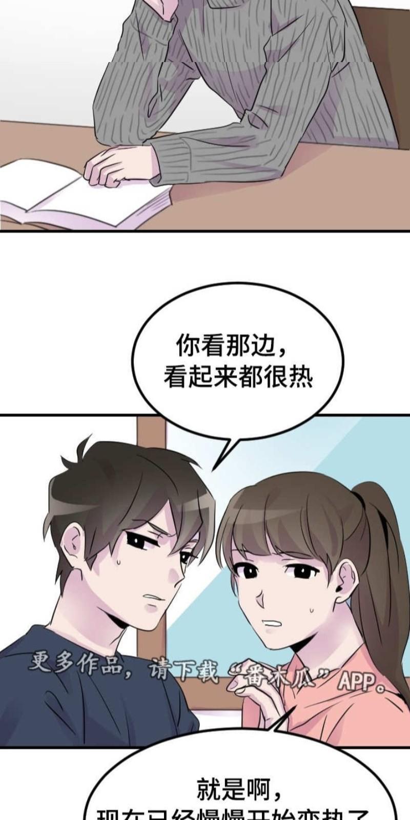 豪客/merryme,alpha[耽美]韩漫全集-第19话无删减无遮挡章节图片 