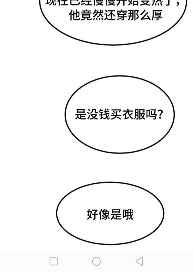 豪客/merryme,alpha[耽美]韩漫全集-第19话无删减无遮挡章节图片 