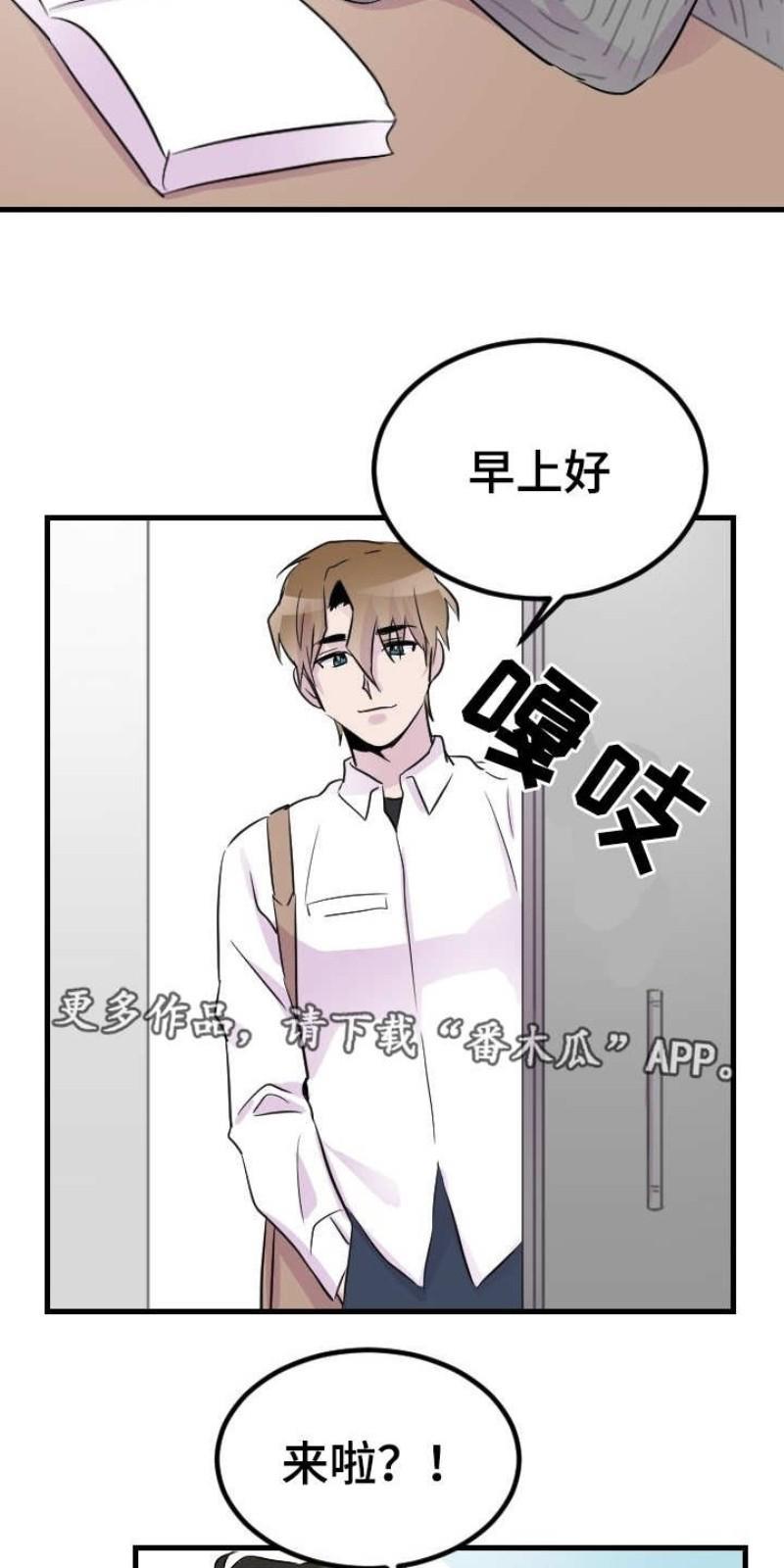 豪客/merryme,alpha[耽美]韩漫全集-第19话无删减无遮挡章节图片 