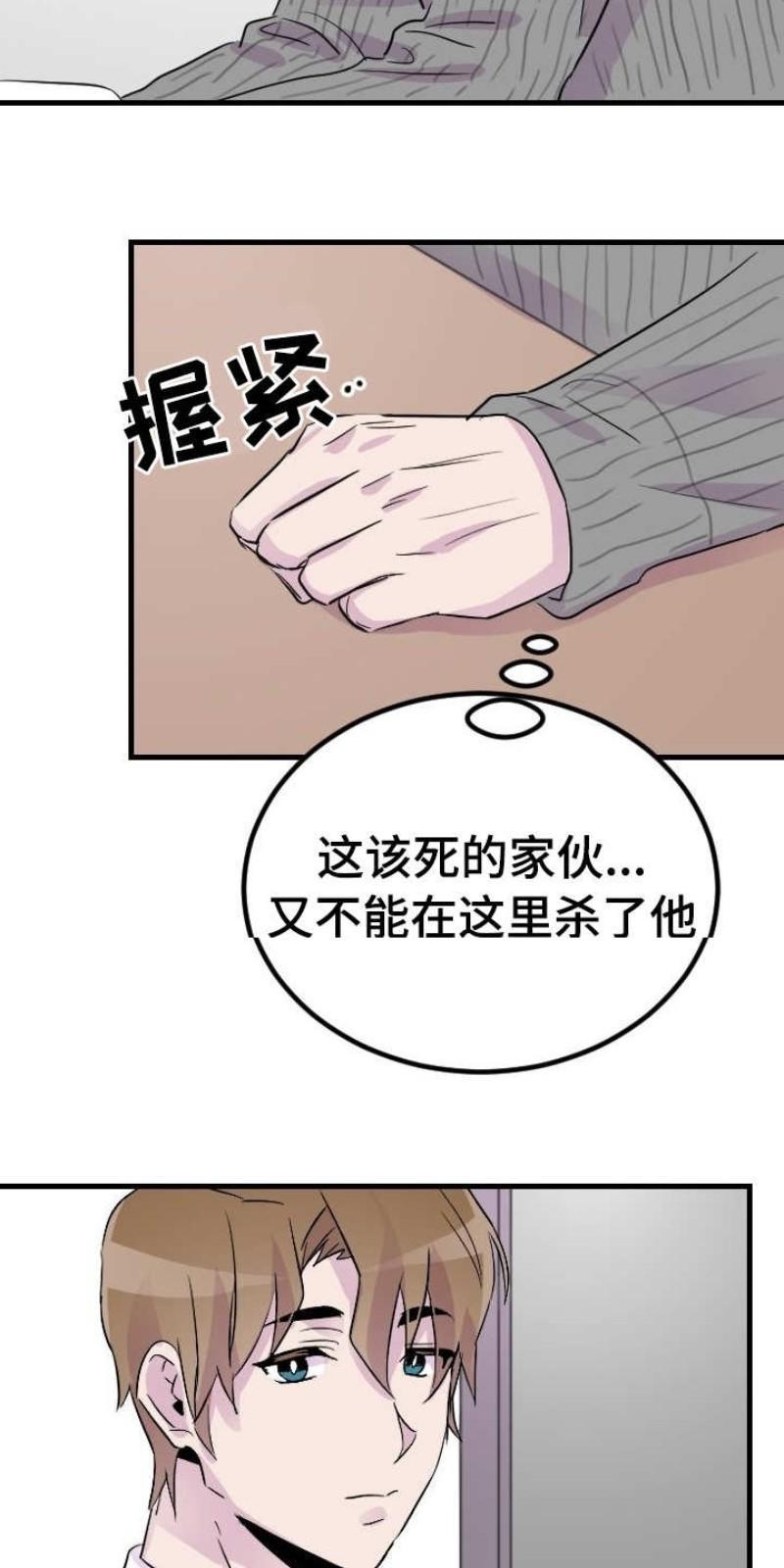 豪客/merryme,alpha[耽美]韩漫全集-第19话无删减无遮挡章节图片 