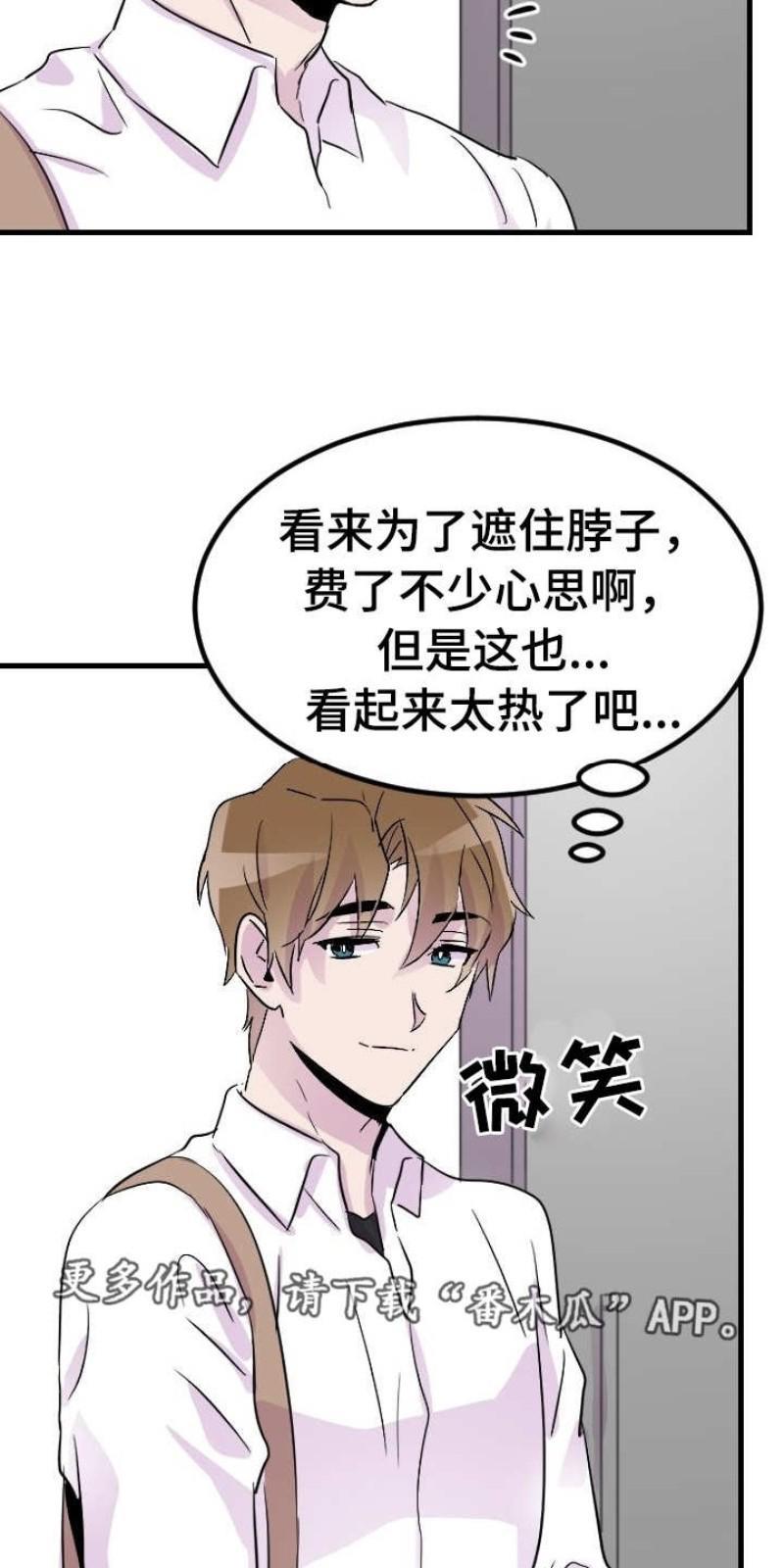 豪客/merryme,alpha[耽美]韩漫全集-第19话无删减无遮挡章节图片 