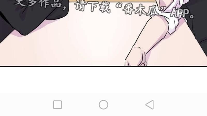 豪客/merryme,alpha[耽美]韩漫全集-第19话无删减无遮挡章节图片 