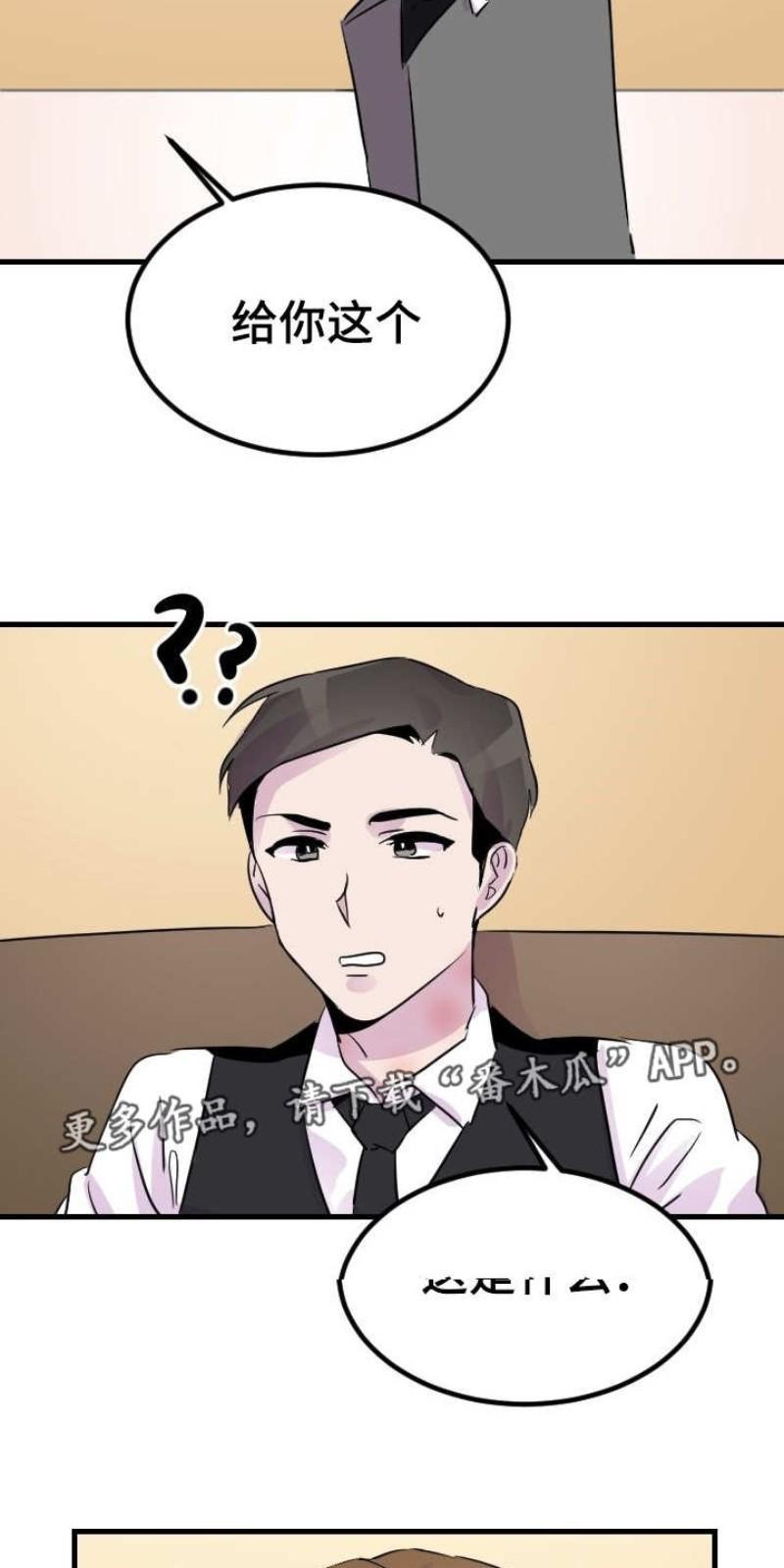 豪客/merryme,alpha[耽美]韩漫全集-第19话无删减无遮挡章节图片 