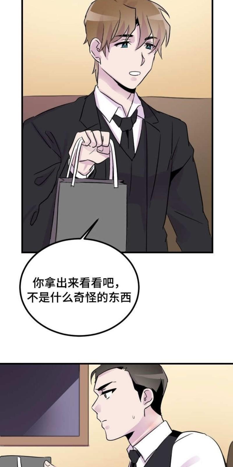 豪客/merryme,alpha[耽美]韩漫全集-第19话无删减无遮挡章节图片 