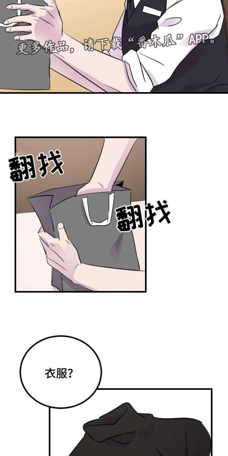 豪客/merryme,alpha[耽美]韩漫全集-第19话无删减无遮挡章节图片 