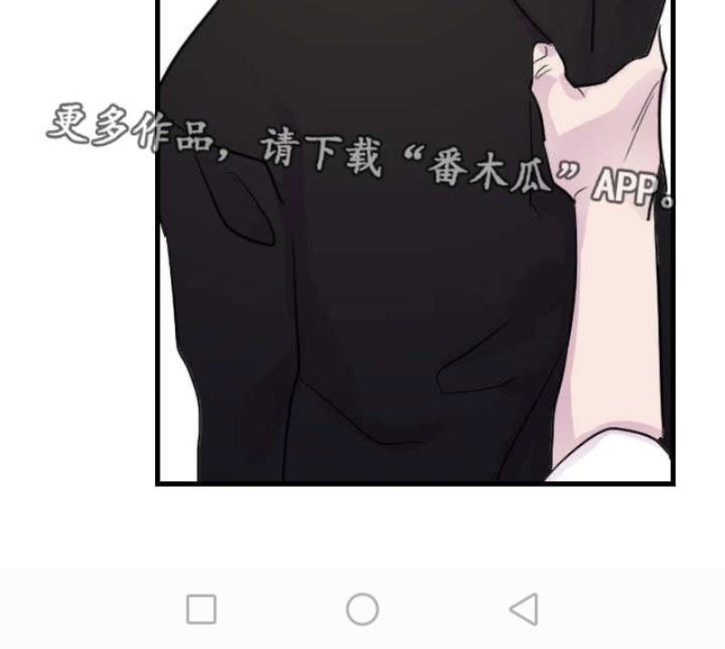 豪客/merryme,alpha[耽美]韩漫全集-第19话无删减无遮挡章节图片 
