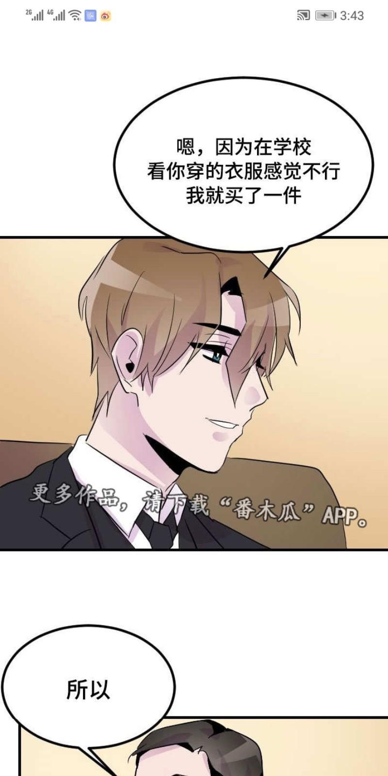 豪客/merryme,alpha[耽美]韩漫全集-第20话无删减无遮挡章节图片 