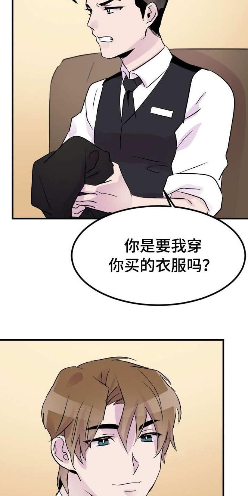 豪客/merryme,alpha[耽美]韩漫全集-第20话无删减无遮挡章节图片 