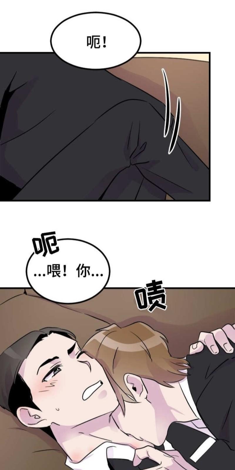 豪客/merryme,alpha[耽美]韩漫全集-第20话无删减无遮挡章节图片 