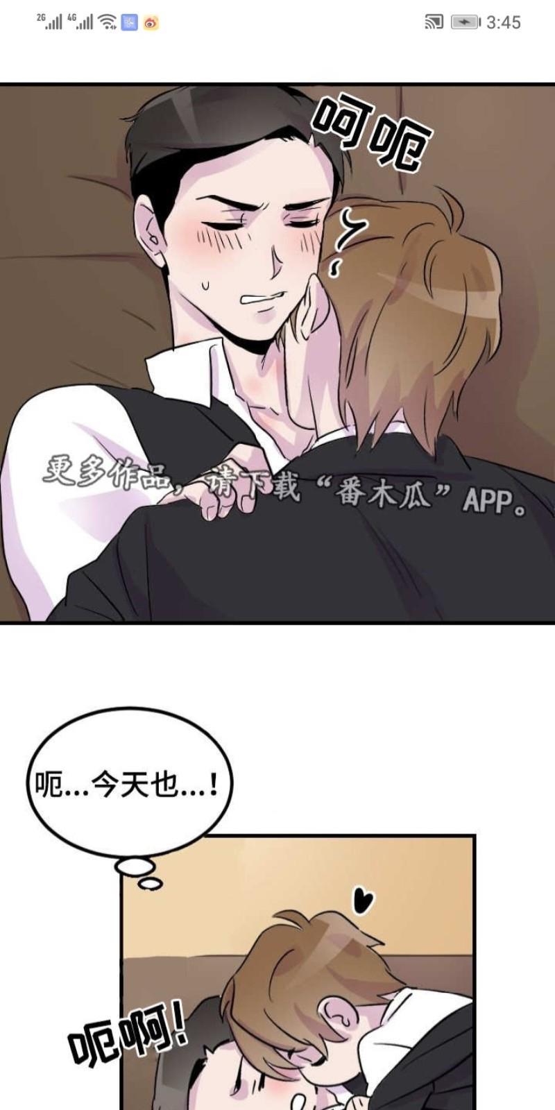 豪客/merryme,alpha[耽美]韩漫全集-第20话无删减无遮挡章节图片 
