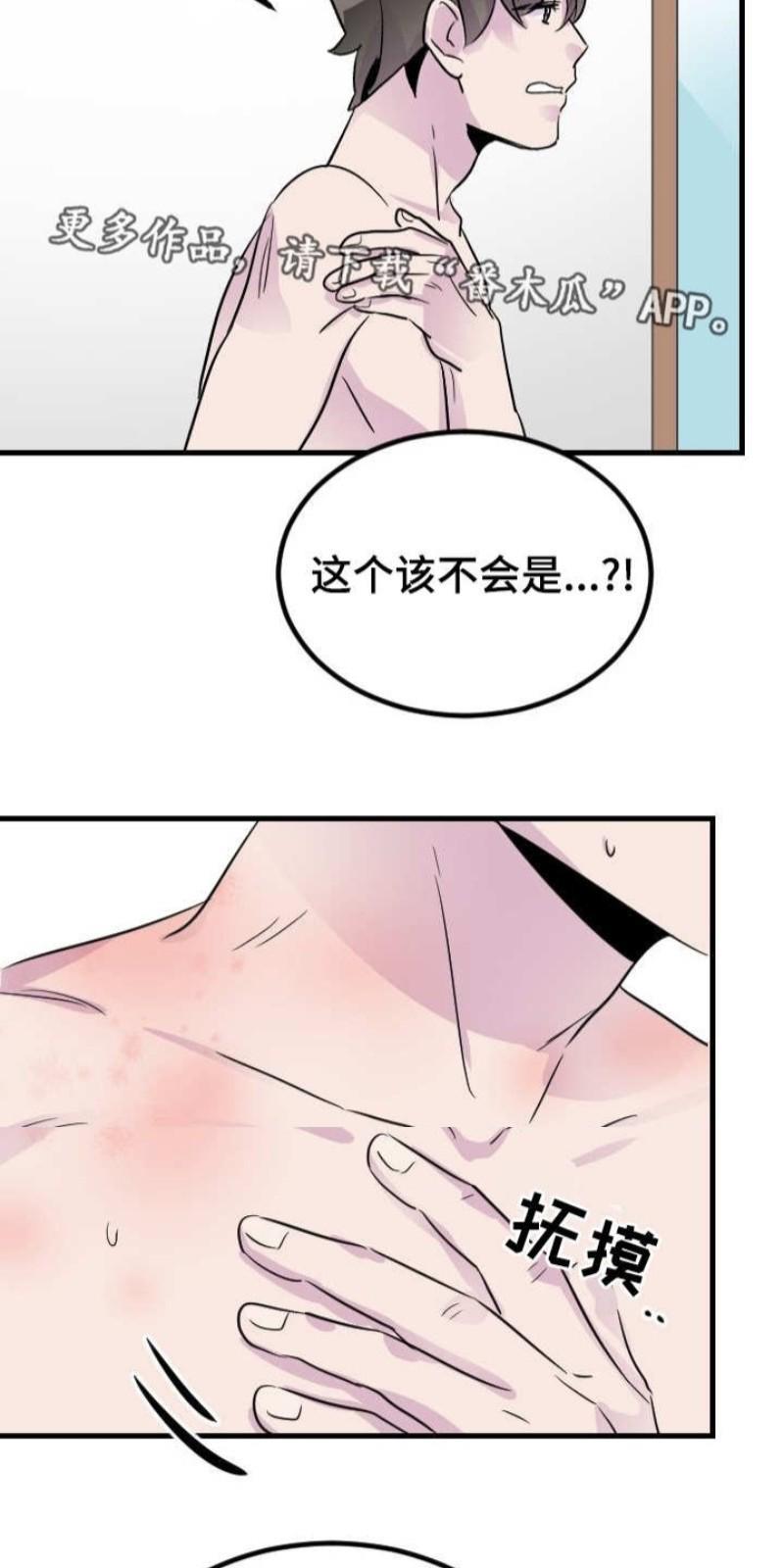 豪客/merryme,alpha[耽美]韩漫全集-第20话无删减无遮挡章节图片 