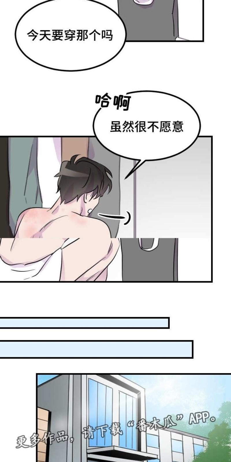 豪客/merryme,alpha[耽美]韩漫全集-第20话无删减无遮挡章节图片 