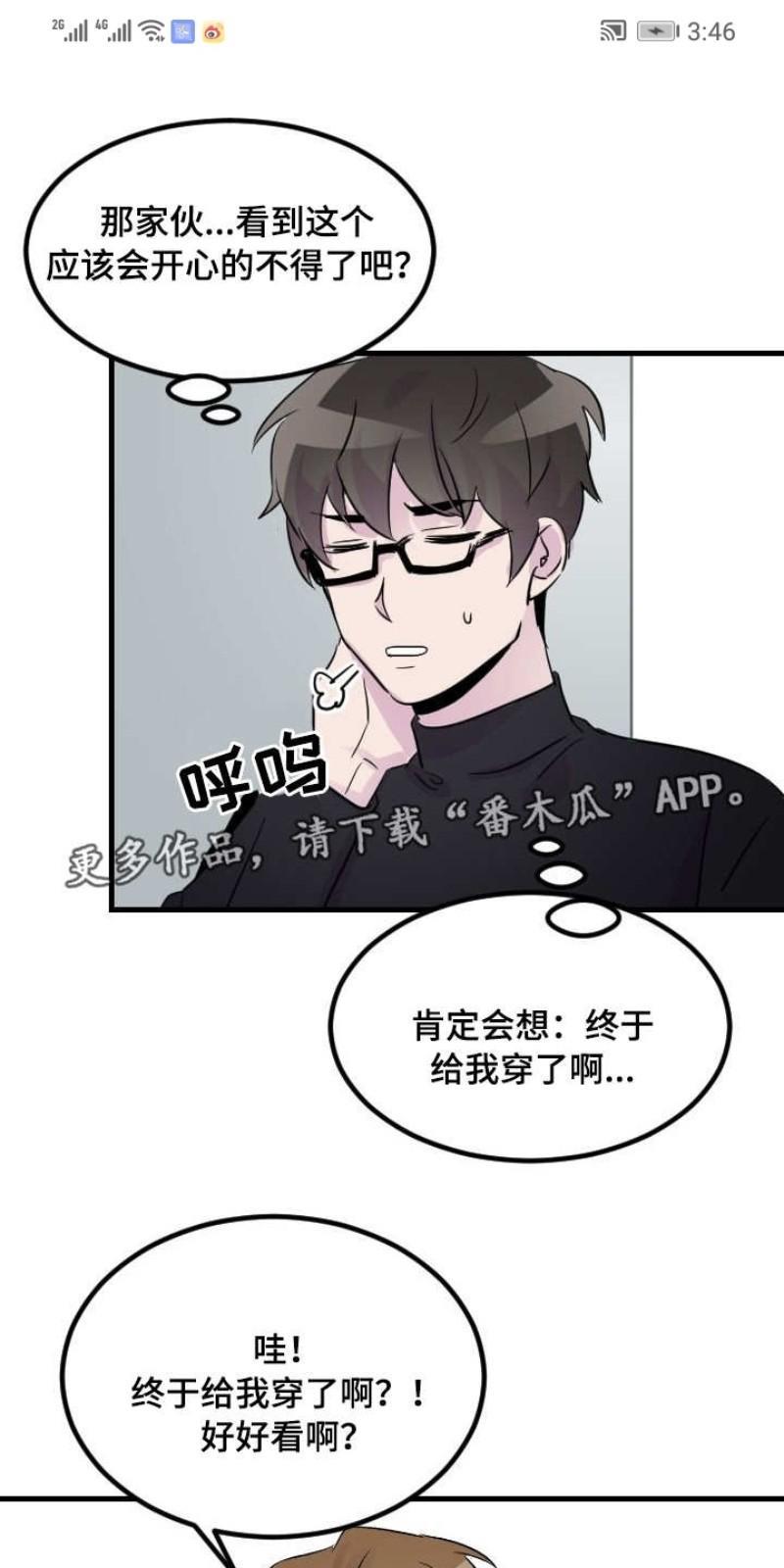 豪客/merryme,alpha[耽美]韩漫全集-第20话无删减无遮挡章节图片 