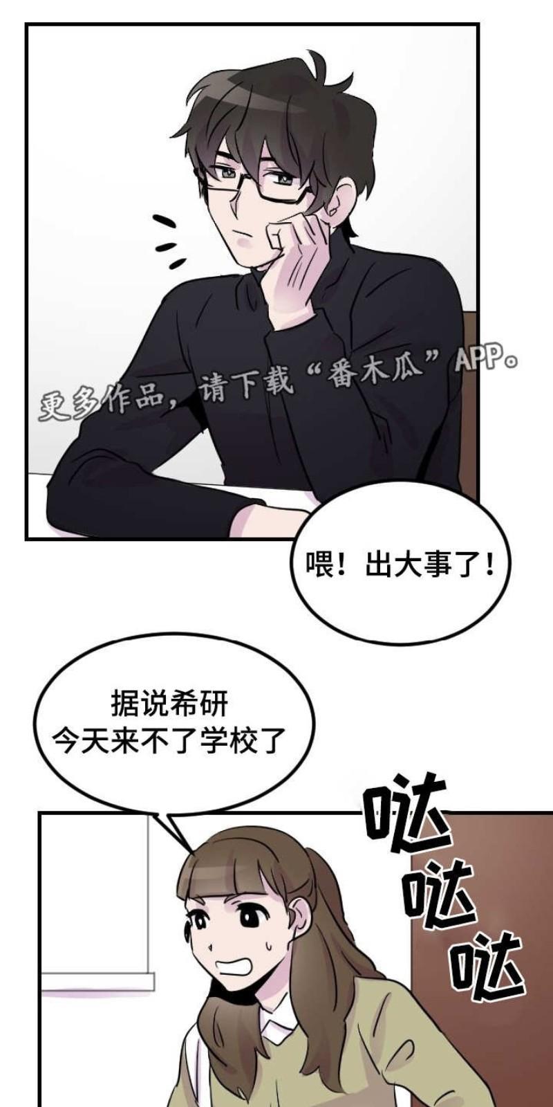 豪客/merryme,alpha[耽美]韩漫全集-第20话无删减无遮挡章节图片 