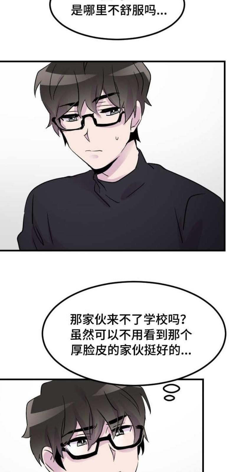 豪客/merryme,alpha[耽美]韩漫全集-第20话无删减无遮挡章节图片 