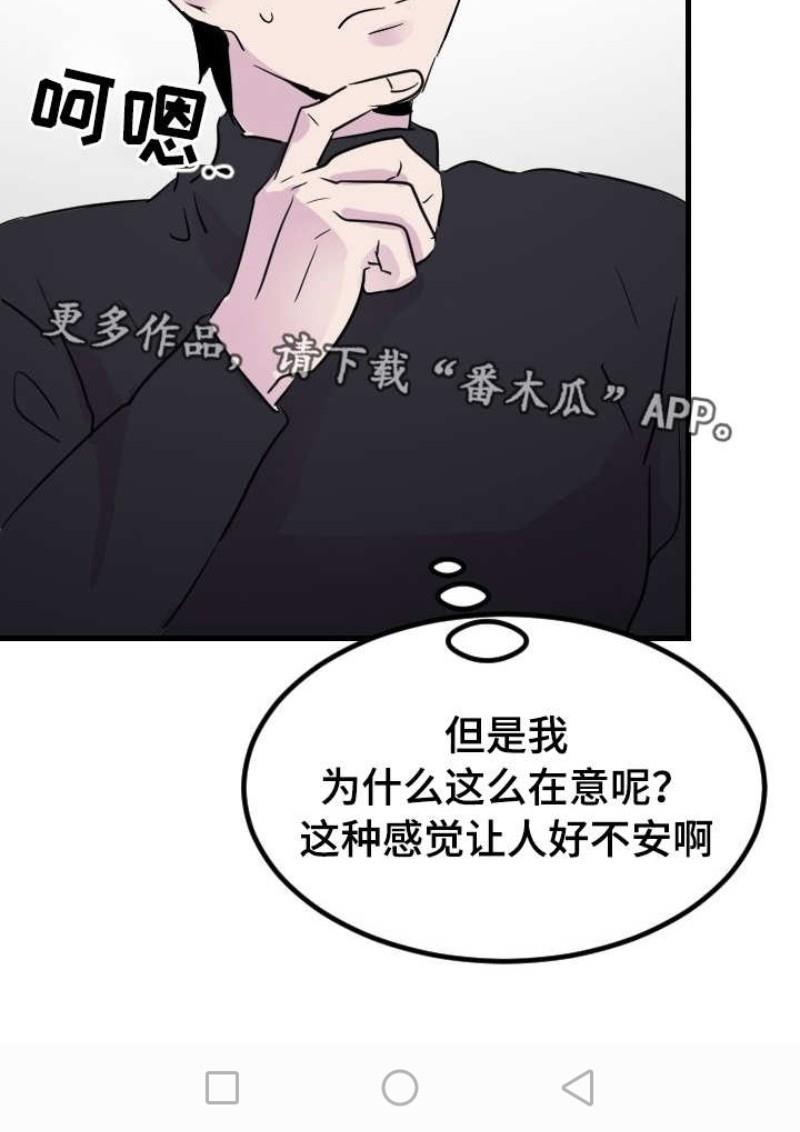 豪客/merryme,alpha[耽美]韩漫全集-第20话无删减无遮挡章节图片 