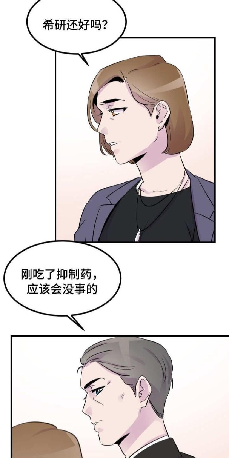 豪客/merryme,alpha[耽美]韩漫全集-第21话无删减无遮挡章节图片 