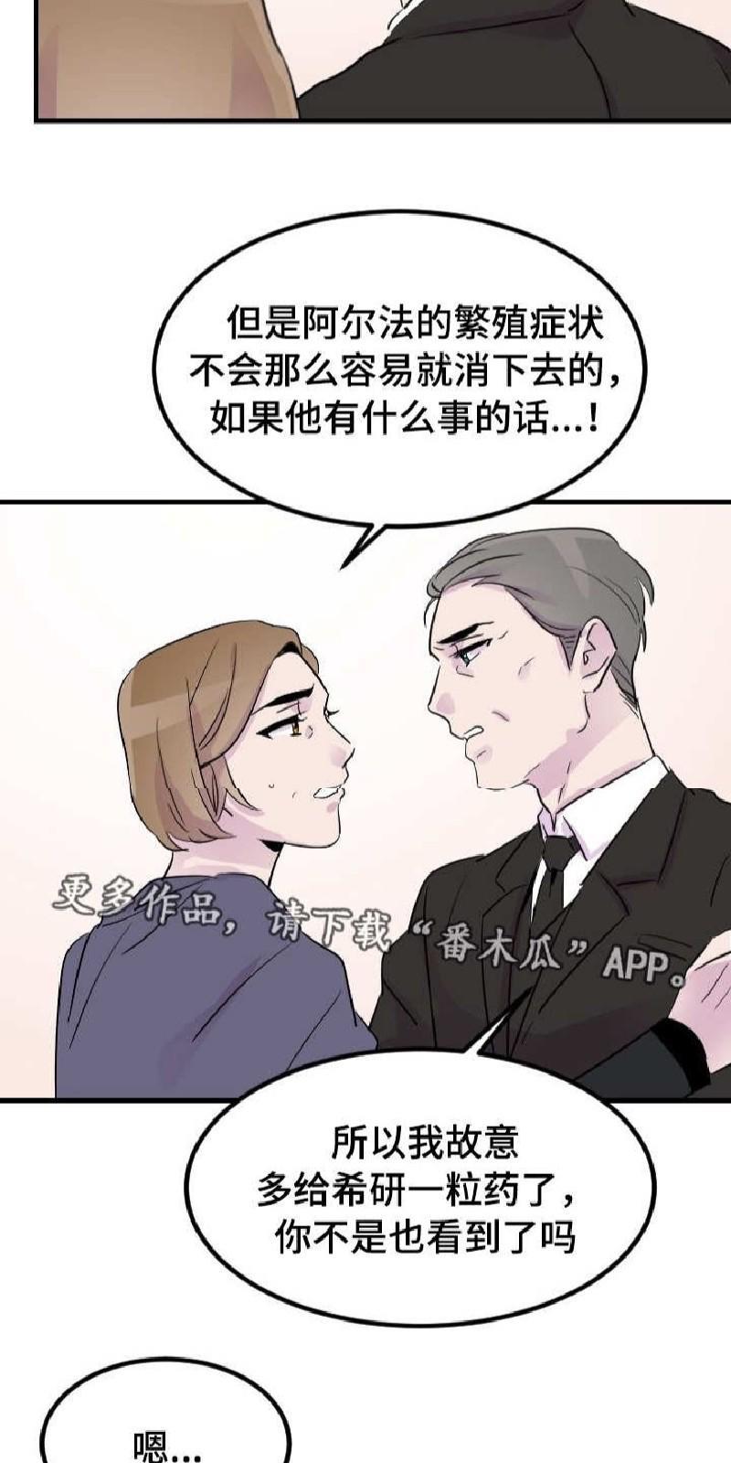 豪客/merryme,alpha[耽美]韩漫全集-第21话无删减无遮挡章节图片 