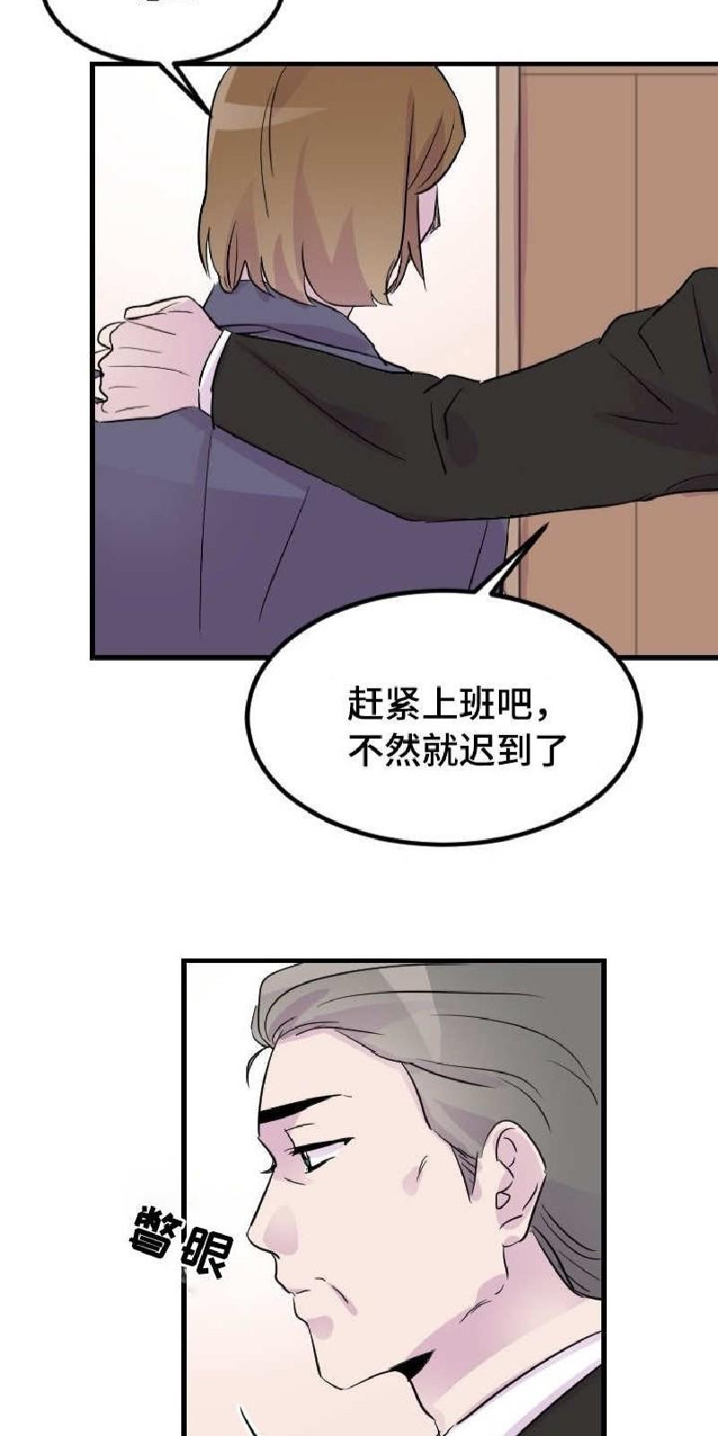 豪客/merryme,alpha[耽美]韩漫全集-第21话无删减无遮挡章节图片 