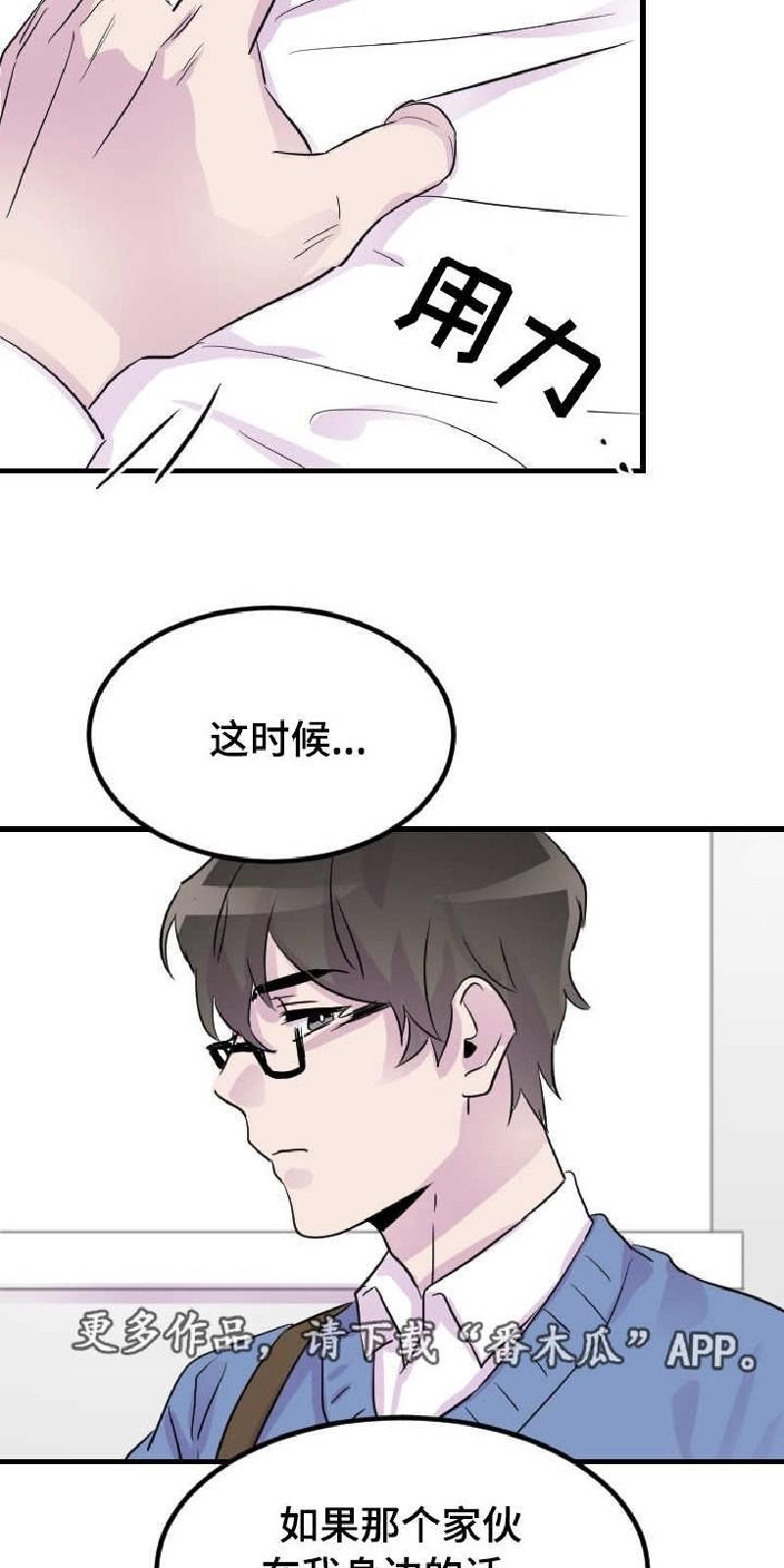 豪客/merryme,alpha[耽美]韩漫全集-第21话无删减无遮挡章节图片 