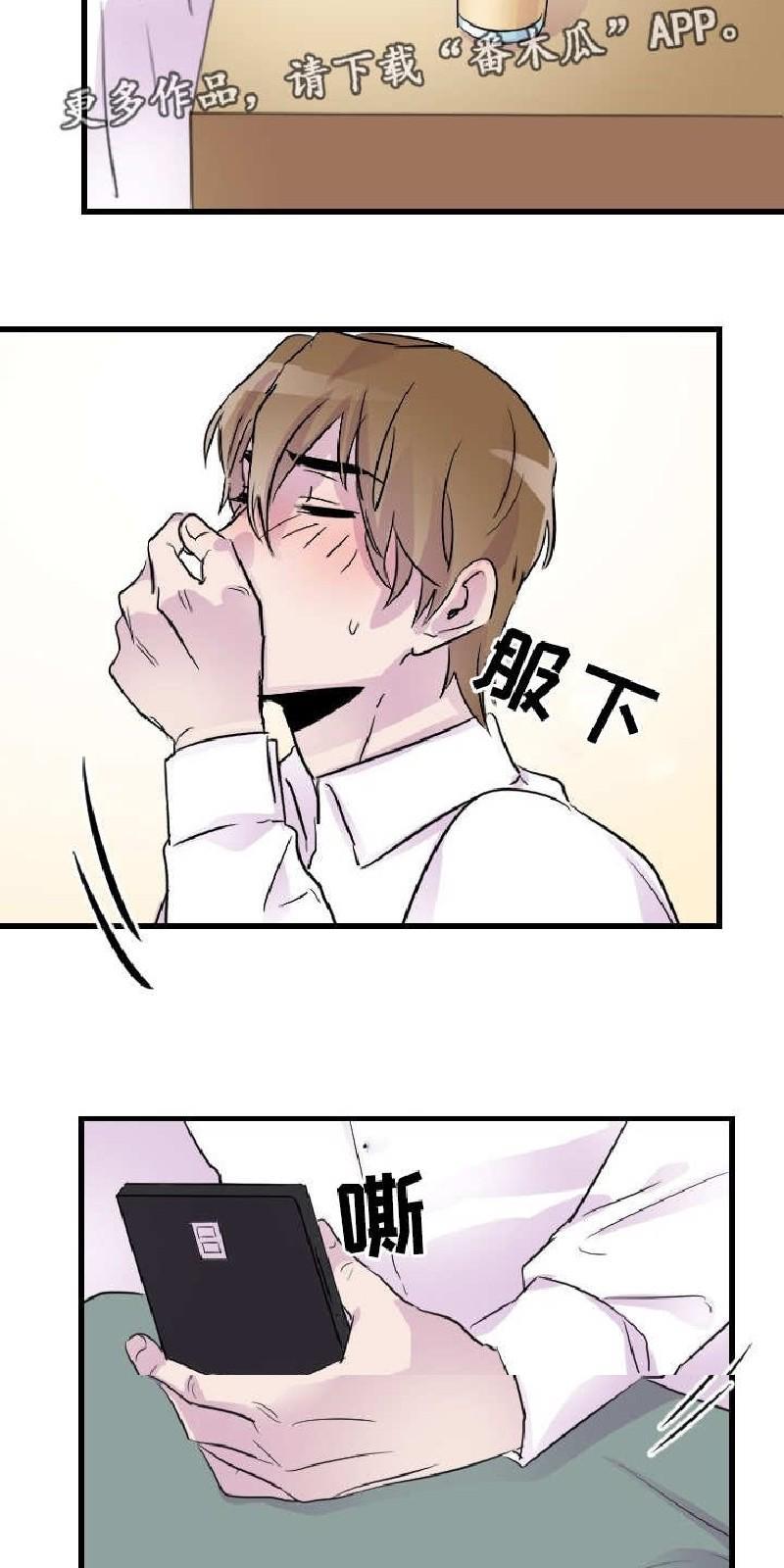 豪客/merryme,alpha[耽美]韩漫全集-第21话无删减无遮挡章节图片 