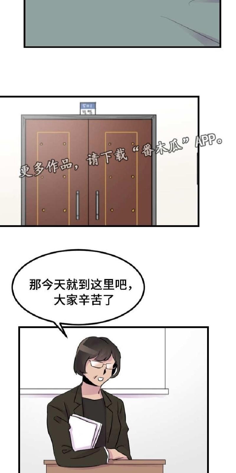 豪客/merryme,alpha[耽美]韩漫全集-第21话无删减无遮挡章节图片 