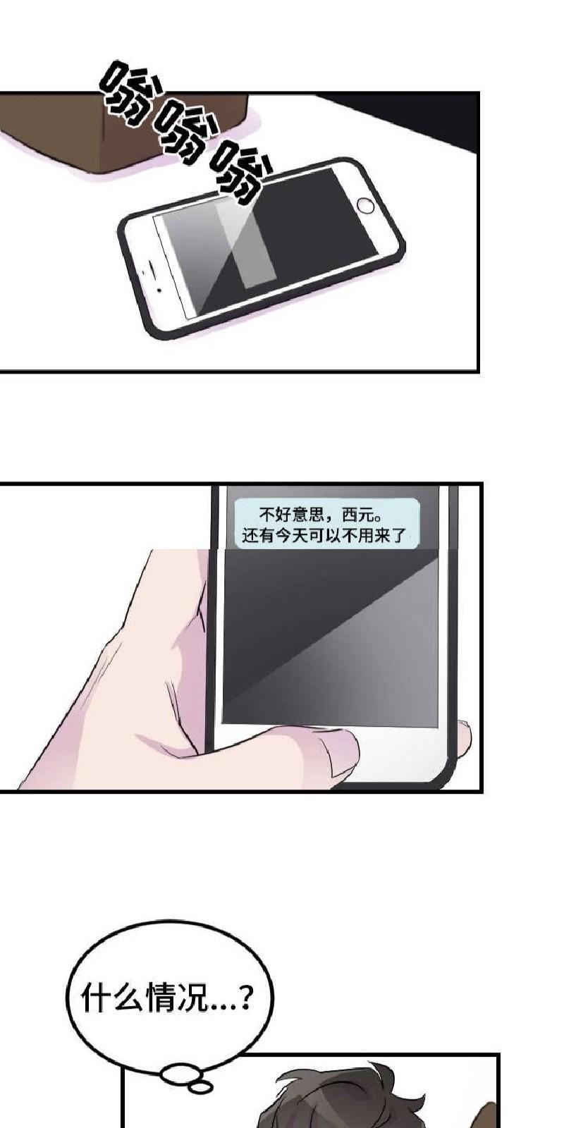 豪客/merryme,alpha[耽美]韩漫全集-第21话无删减无遮挡章节图片 