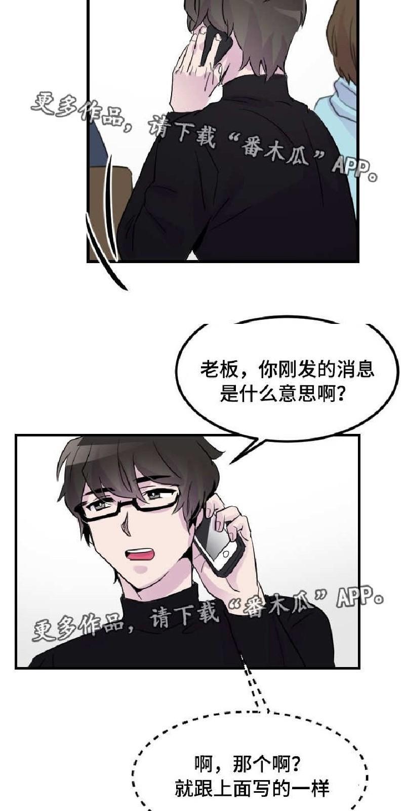 豪客/merryme,alpha[耽美]韩漫全集-第21话无删减无遮挡章节图片 