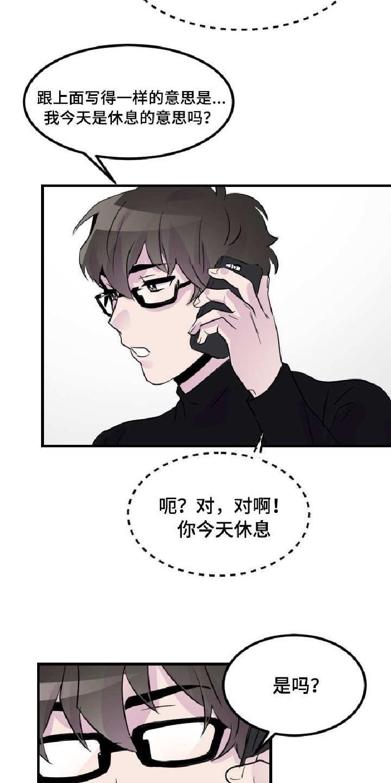 豪客/merryme,alpha[耽美]韩漫全集-第21话无删减无遮挡章节图片 